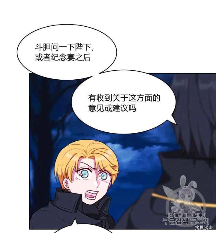 成为暴君姐姐的生存法则[拷贝漫画]韩漫全集-第94话无删减无遮挡章节图片 