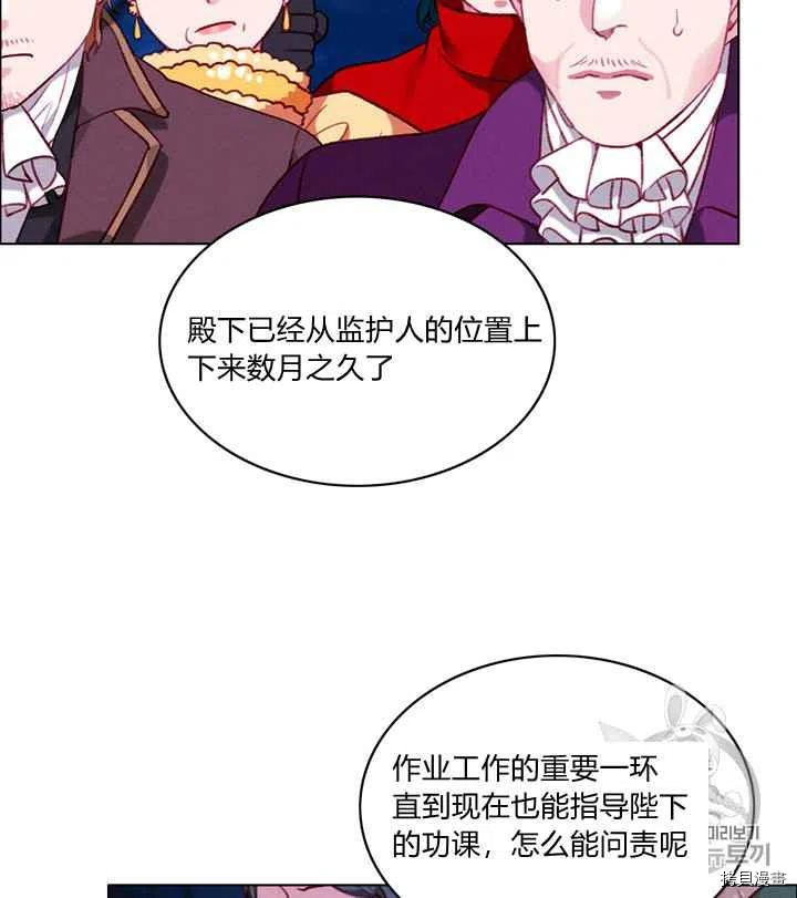 成为暴君姐姐的生存法则[拷贝漫画]韩漫全集-第94话无删减无遮挡章节图片 