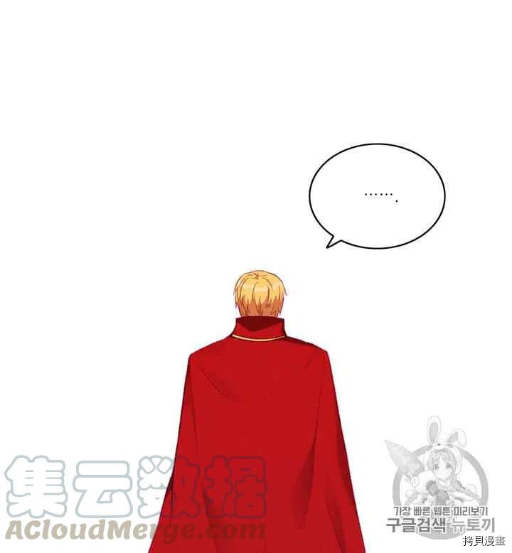 成为暴君姐姐的生存法则[拷贝漫画]韩漫全集-第94话无删减无遮挡章节图片 