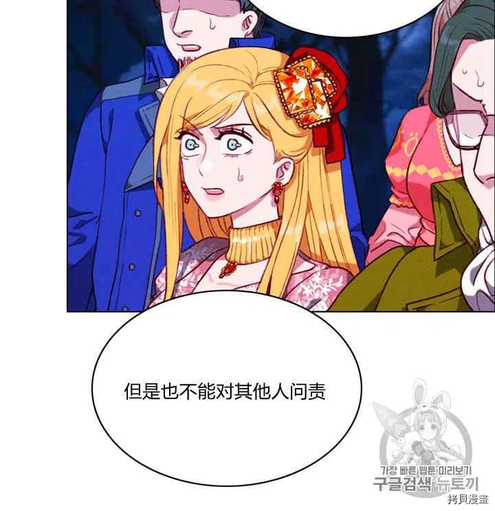 成为暴君姐姐的生存法则[拷贝漫画]韩漫全集-第94话无删减无遮挡章节图片 