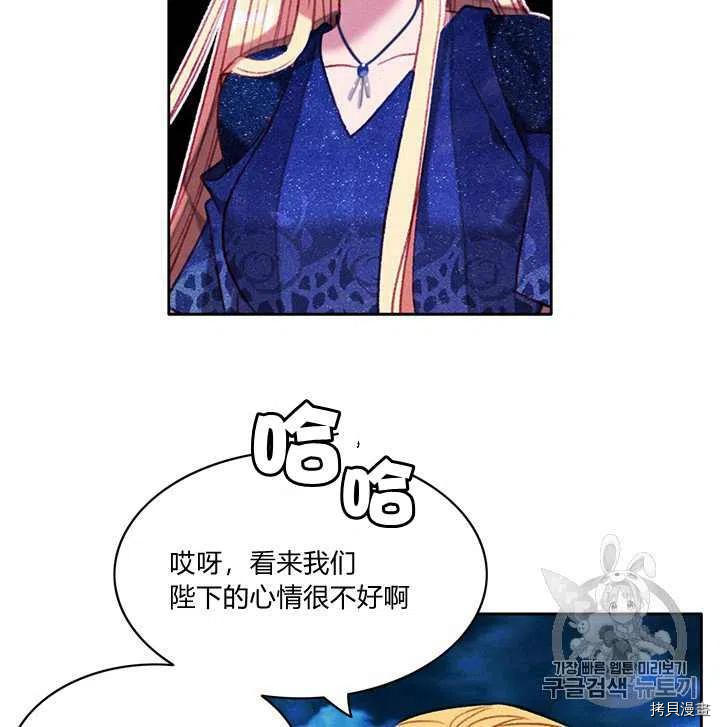 成为暴君姐姐的生存法则[拷贝漫画]韩漫全集-第95话无删减无遮挡章节图片 