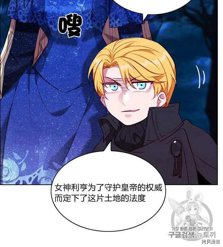 成为暴君姐姐的生存法则[拷贝漫画]韩漫全集-第95话无删减无遮挡章节图片 