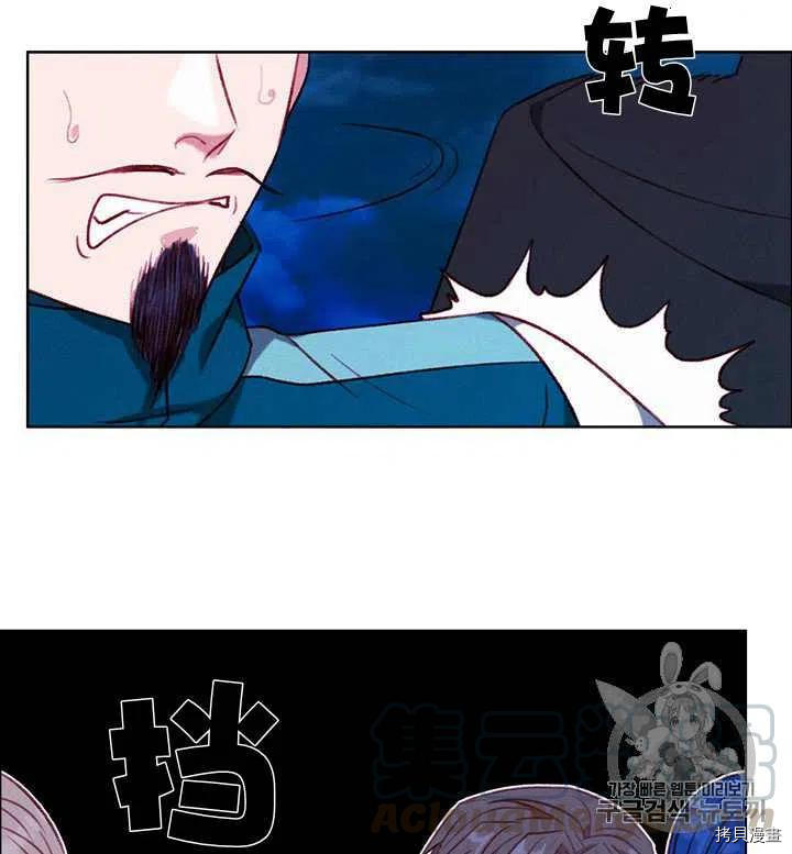 成为暴君姐姐的生存法则[拷贝漫画]韩漫全集-第96话无删减无遮挡章节图片 