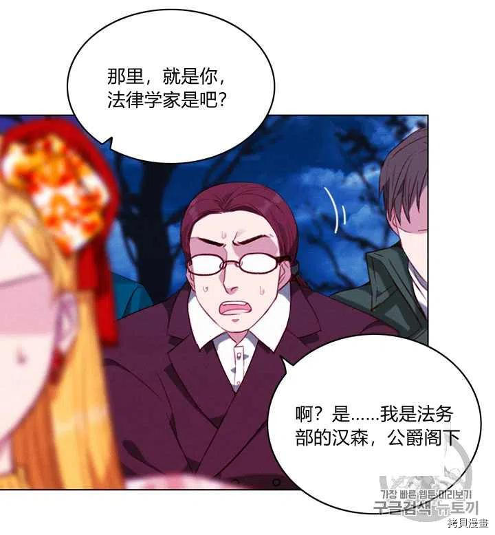 成为暴君姐姐的生存法则[拷贝漫画]韩漫全集-第96话无删减无遮挡章节图片 