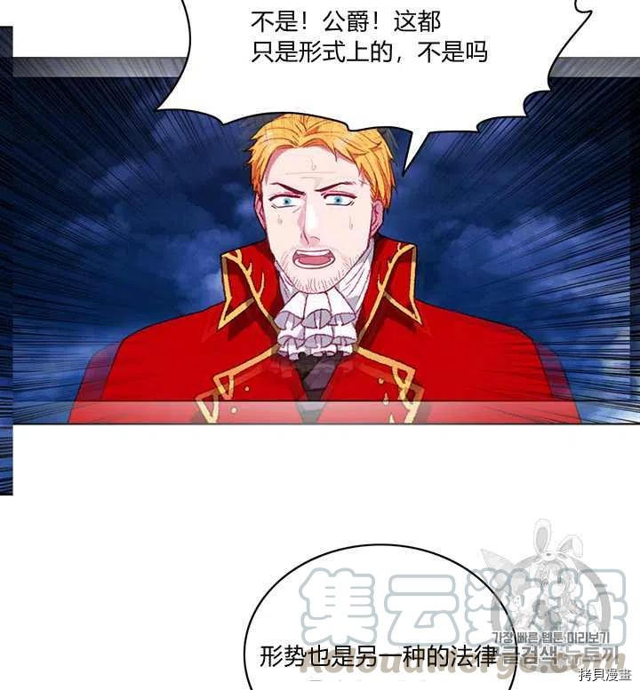 成为暴君姐姐的生存法则[拷贝漫画]韩漫全集-第96话无删减无遮挡章节图片 