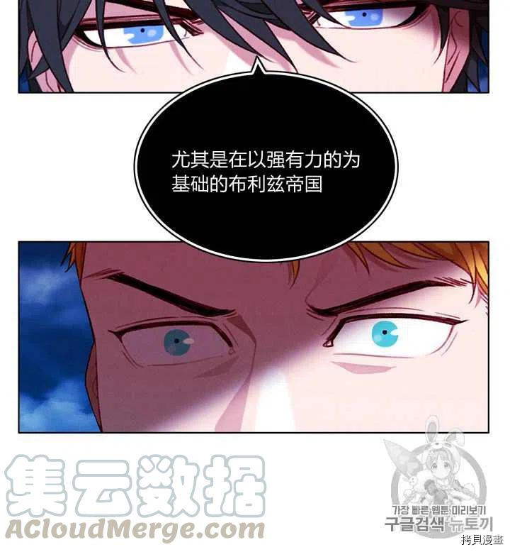 成为暴君姐姐的生存法则[拷贝漫画]韩漫全集-第96话无删减无遮挡章节图片 