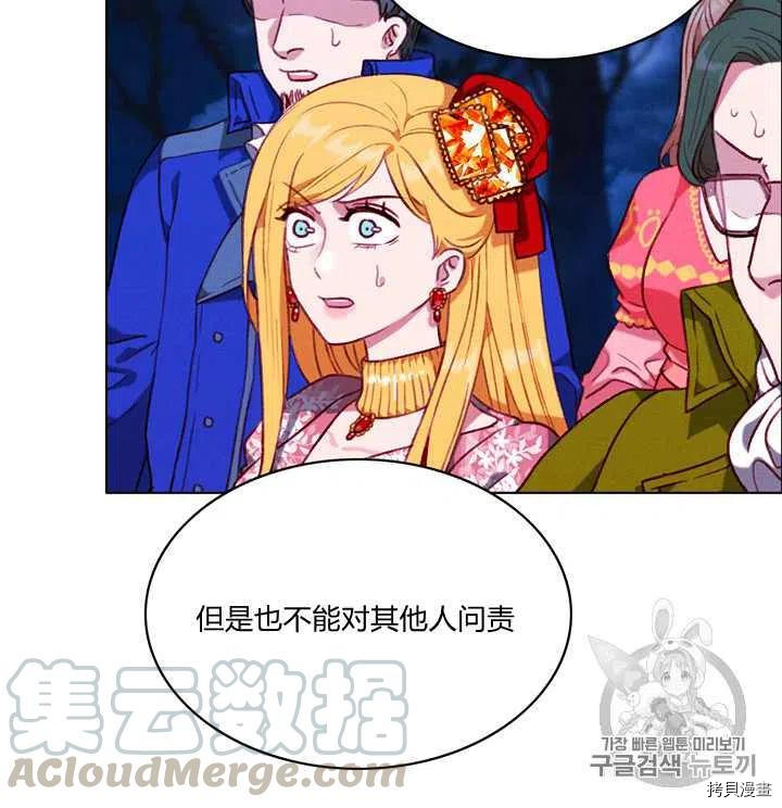 成为暴君姐姐的生存法则[拷贝漫画]韩漫全集-第96话无删减无遮挡章节图片 