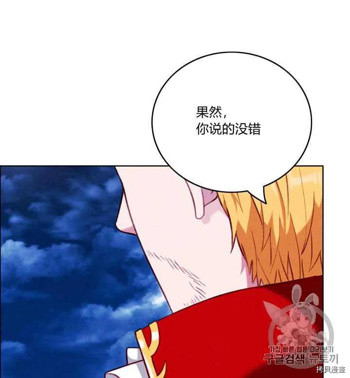 成为暴君姐姐的生存法则[拷贝漫画]韩漫全集-第96话无删减无遮挡章节图片 