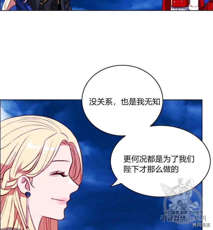 成为暴君姐姐的生存法则[拷贝漫画]韩漫全集-第96话无删减无遮挡章节图片 