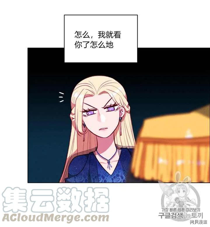 成为暴君姐姐的生存法则[拷贝漫画]韩漫全集-第96话无删减无遮挡章节图片 