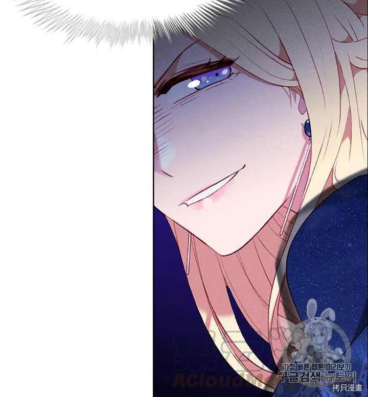 成为暴君姐姐的生存法则[拷贝漫画]韩漫全集-第97话无删减无遮挡章节图片 