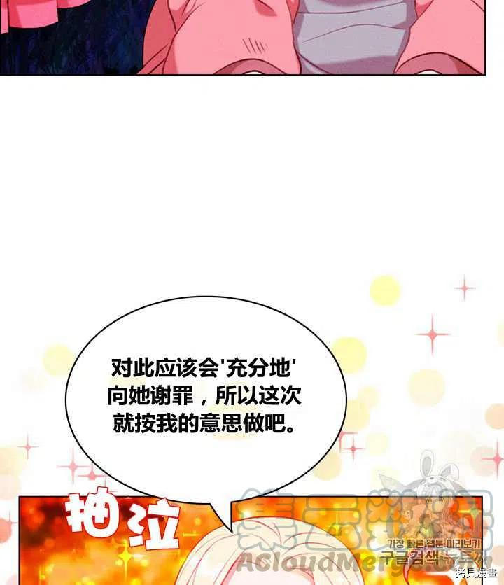 成为暴君姐姐的生存法则[拷贝漫画]韩漫全集-第97话无删减无遮挡章节图片 
