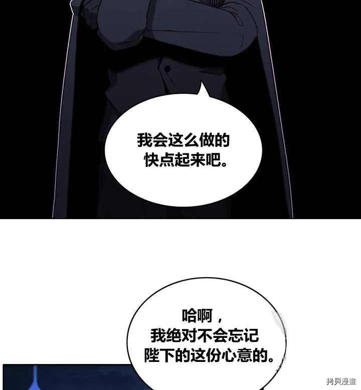 成为暴君姐姐的生存法则[拷贝漫画]韩漫全集-第97话无删减无遮挡章节图片 