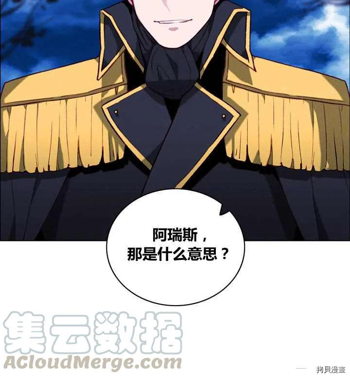 成为暴君姐姐的生存法则[拷贝漫画]韩漫全集-第97话无删减无遮挡章节图片 