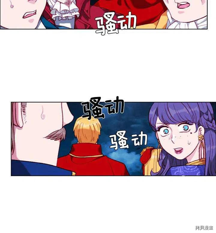 成为暴君姐姐的生存法则[拷贝漫画]韩漫全集-第97话无删减无遮挡章节图片 