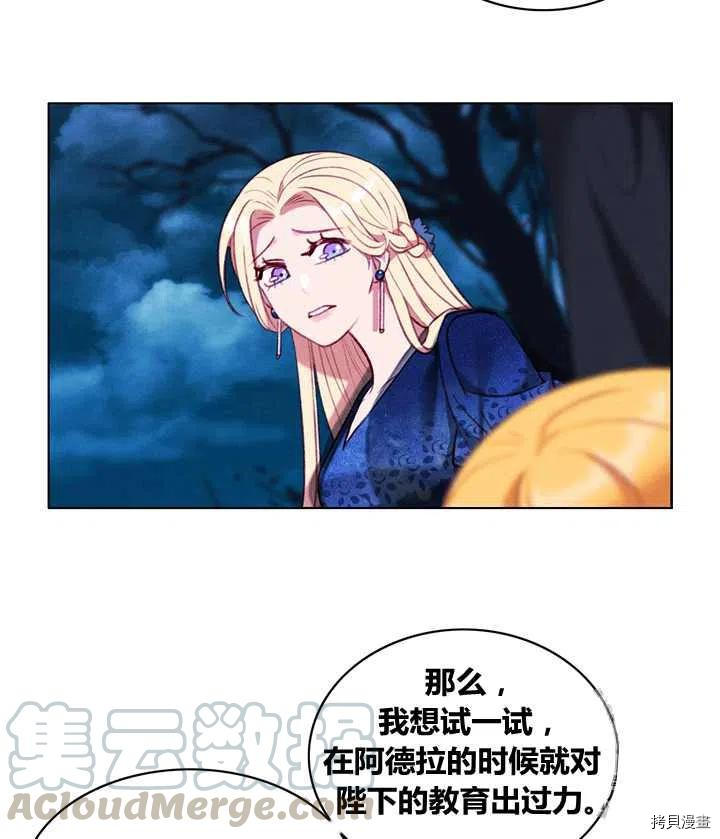 成为暴君姐姐的生存法则[拷贝漫画]韩漫全集-第97话无删减无遮挡章节图片 