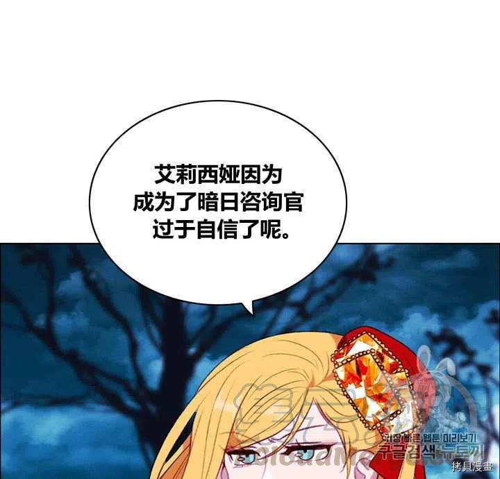 成为暴君姐姐的生存法则[拷贝漫画]韩漫全集-第97话无删减无遮挡章节图片 