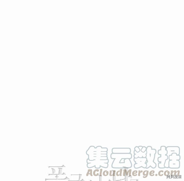 成为暴君姐姐的生存法则[拷贝漫画]韩漫全集-第97话无删减无遮挡章节图片 