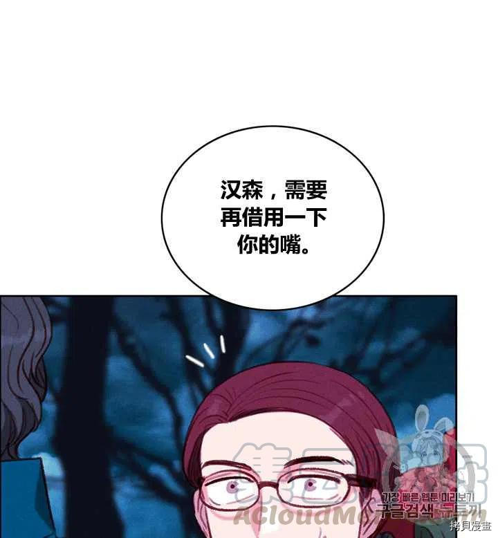 成为暴君姐姐的生存法则[拷贝漫画]韩漫全集-第98话无删减无遮挡章节图片 