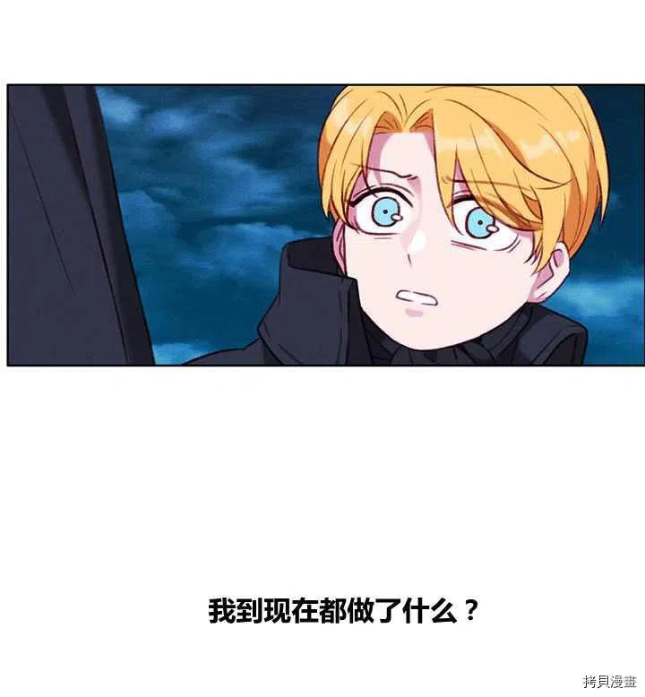 成为暴君姐姐的生存法则[拷贝漫画]韩漫全集-第98话无删减无遮挡章节图片 