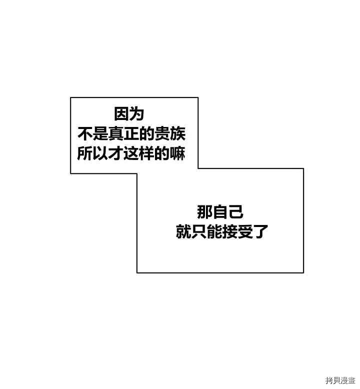 成为暴君姐姐的生存法则[拷贝漫画]韩漫全集-第98话无删减无遮挡章节图片 