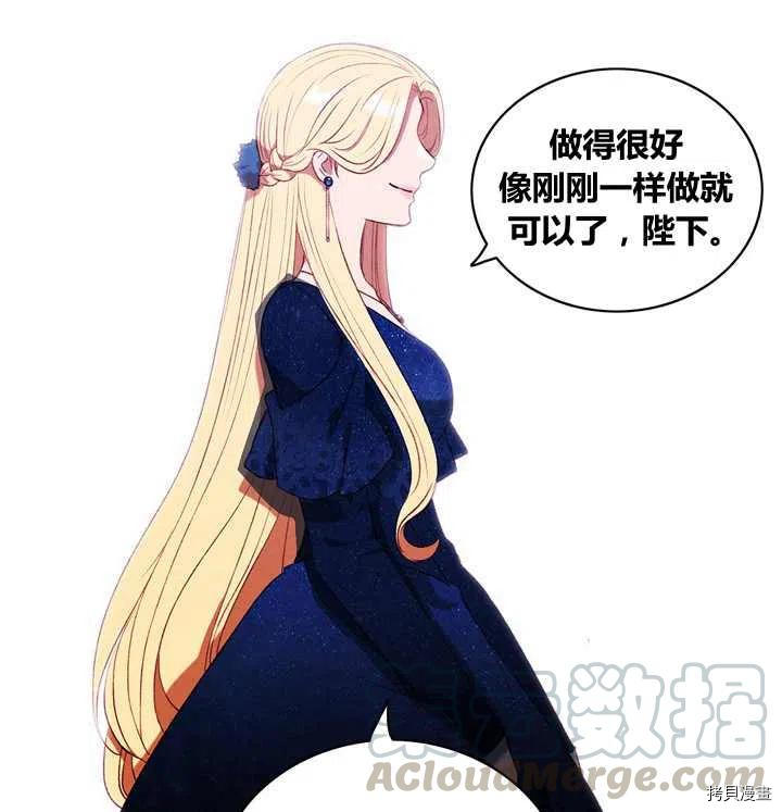 成为暴君姐姐的生存法则[拷贝漫画]韩漫全集-第98话无删减无遮挡章节图片 