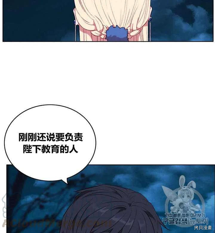 成为暴君姐姐的生存法则[拷贝漫画]韩漫全集-第98话无删减无遮挡章节图片 