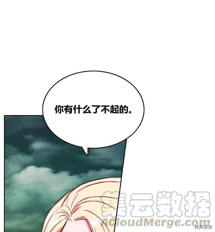 成为暴君姐姐的生存法则[拷贝漫画]韩漫全集-第98话无删减无遮挡章节图片 