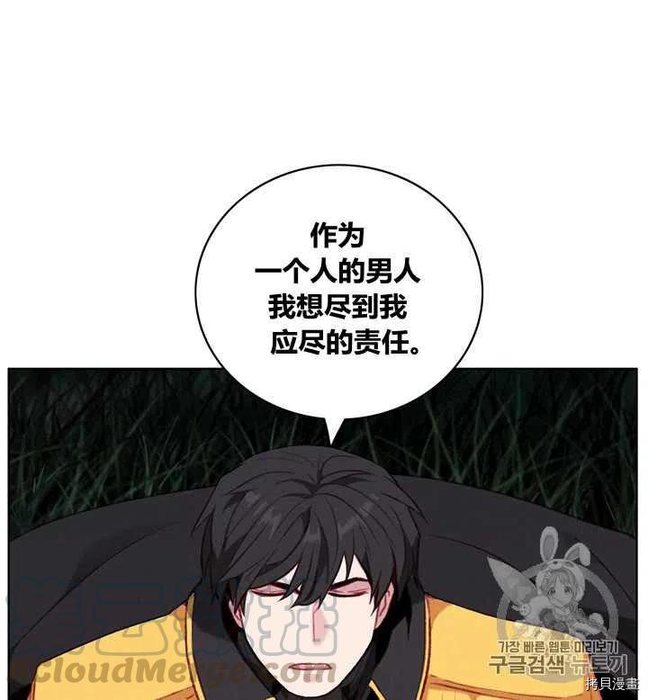 成为暴君姐姐的生存法则[拷贝漫画]韩漫全集-第98话无删减无遮挡章节图片 
