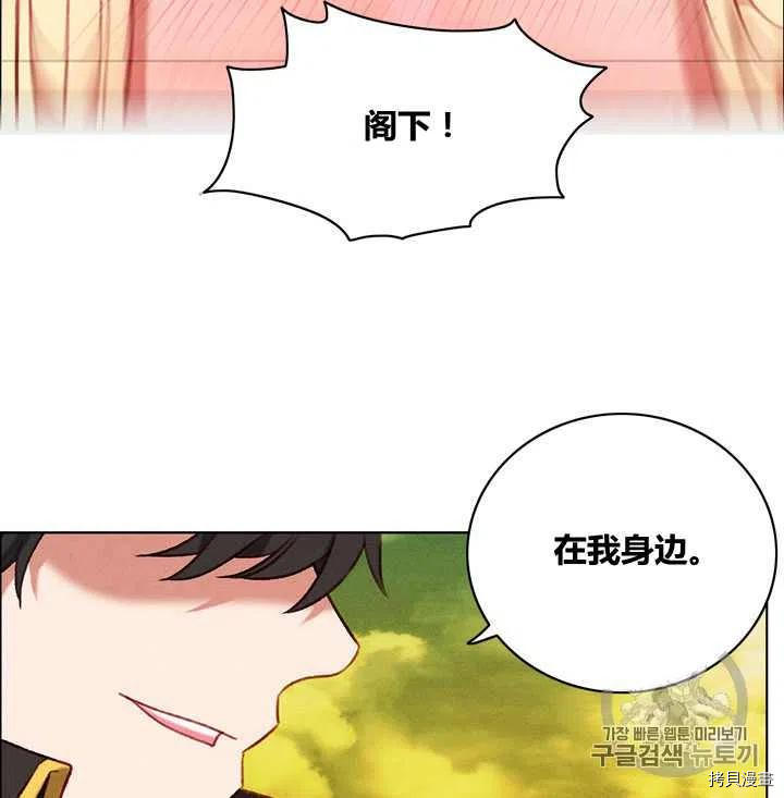 成为暴君姐姐的生存法则[拷贝漫画]韩漫全集-第98话无删减无遮挡章节图片 