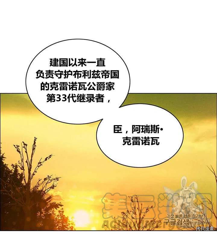 成为暴君姐姐的生存法则[拷贝漫画]韩漫全集-第98话无删减无遮挡章节图片 