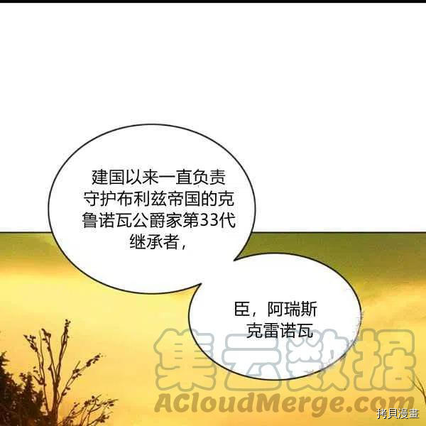 成为暴君姐姐的生存法则[拷贝漫画]韩漫全集-第99话无删减无遮挡章节图片 