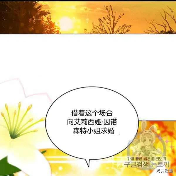 成为暴君姐姐的生存法则[拷贝漫画]韩漫全集-第99话无删减无遮挡章节图片 