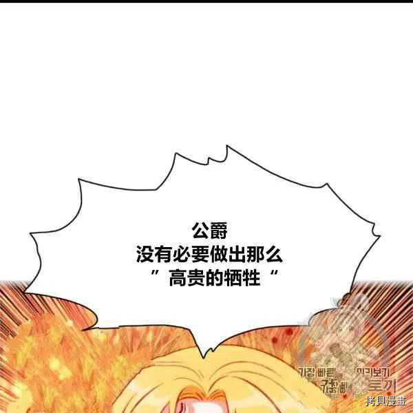 成为暴君姐姐的生存法则[拷贝漫画]韩漫全集-第99话无删减无遮挡章节图片 