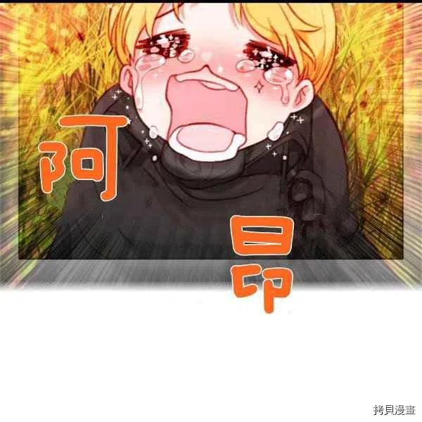 成为暴君姐姐的生存法则[拷贝漫画]韩漫全集-第99话无删减无遮挡章节图片 