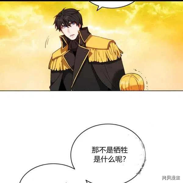 成为暴君姐姐的生存法则[拷贝漫画]韩漫全集-第99话无删减无遮挡章节图片 