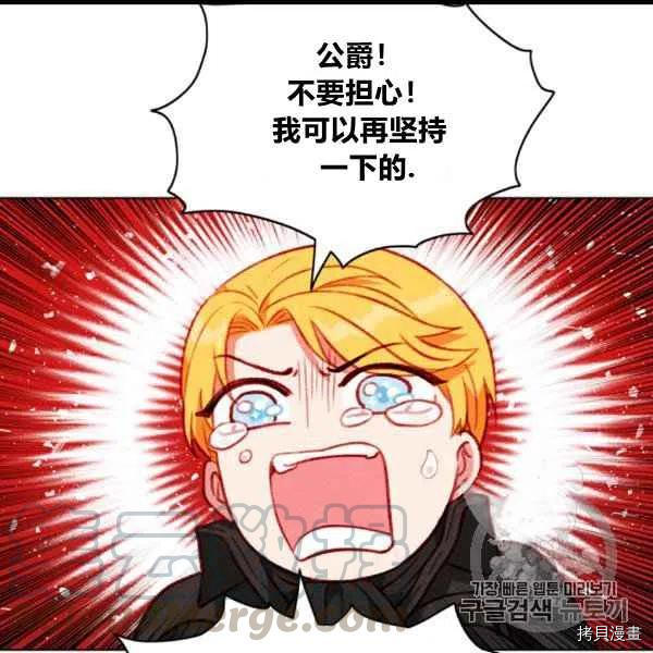 成为暴君姐姐的生存法则[拷贝漫画]韩漫全集-第99话无删减无遮挡章节图片 