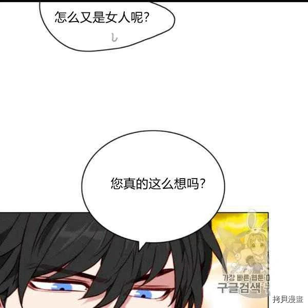 成为暴君姐姐的生存法则[拷贝漫画]韩漫全集-第99话无删减无遮挡章节图片 