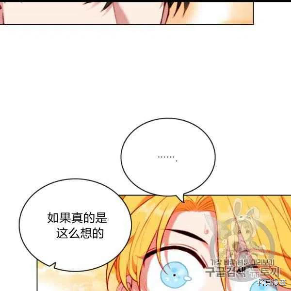 成为暴君姐姐的生存法则[拷贝漫画]韩漫全集-第99话无删减无遮挡章节图片 