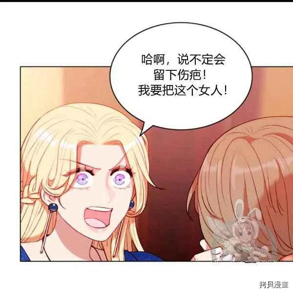成为暴君姐姐的生存法则[拷贝漫画]韩漫全集-第99话无删减无遮挡章节图片 