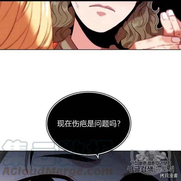 成为暴君姐姐的生存法则[拷贝漫画]韩漫全集-第99话无删减无遮挡章节图片 