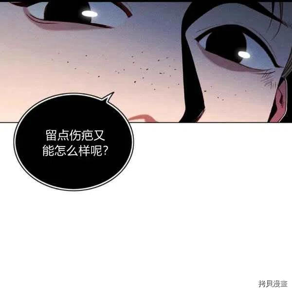 成为暴君姐姐的生存法则[拷贝漫画]韩漫全集-第99话无删减无遮挡章节图片 