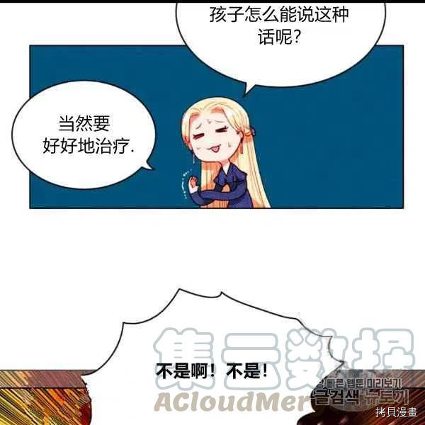 成为暴君姐姐的生存法则[拷贝漫画]韩漫全集-第99话无删减无遮挡章节图片 