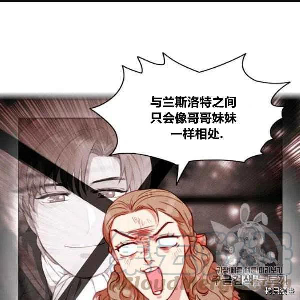成为暴君姐姐的生存法则[拷贝漫画]韩漫全集-第99话无删减无遮挡章节图片 