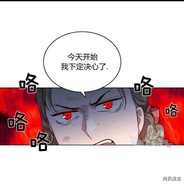 成为暴君姐姐的生存法则[拷贝漫画]韩漫全集-第99话无删减无遮挡章节图片 