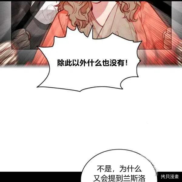 成为暴君姐姐的生存法则[拷贝漫画]韩漫全集-第99话无删减无遮挡章节图片 