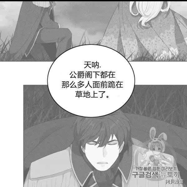 成为暴君姐姐的生存法则[拷贝漫画]韩漫全集-第99话无删减无遮挡章节图片 