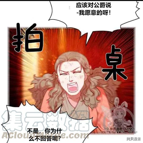 成为暴君姐姐的生存法则[拷贝漫画]韩漫全集-第99话无删减无遮挡章节图片 