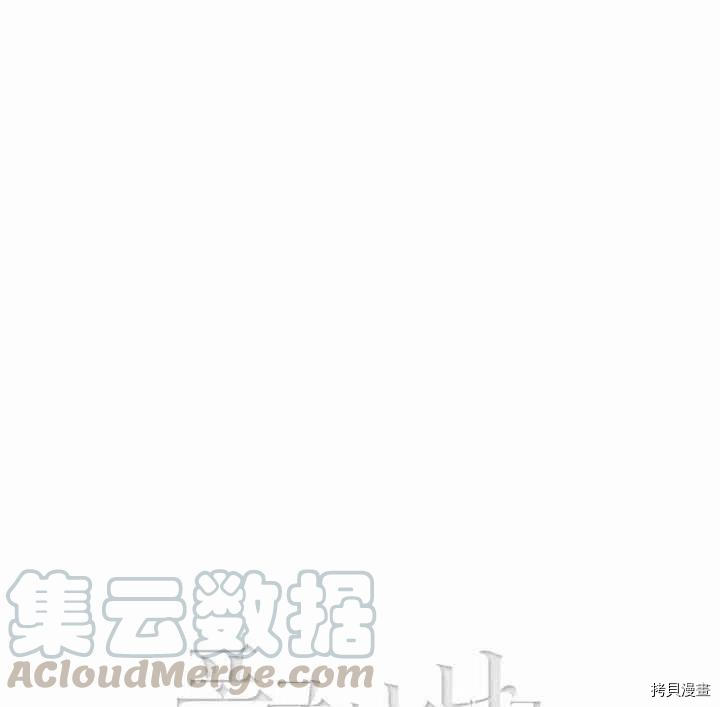 成为暴君姐姐的生存法则[拷贝漫画]韩漫全集-第99话无删减无遮挡章节图片 