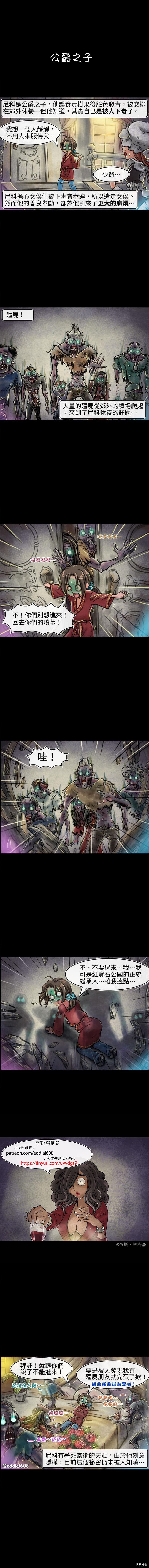 成为夺心魔的必要[拷贝漫画]韩漫全集-第67话无删减无遮挡章节图片 